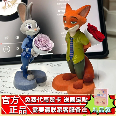 现货疯狂动物城花花动物城系列盲盒朱迪尼克永生花女生七夕礼物潮