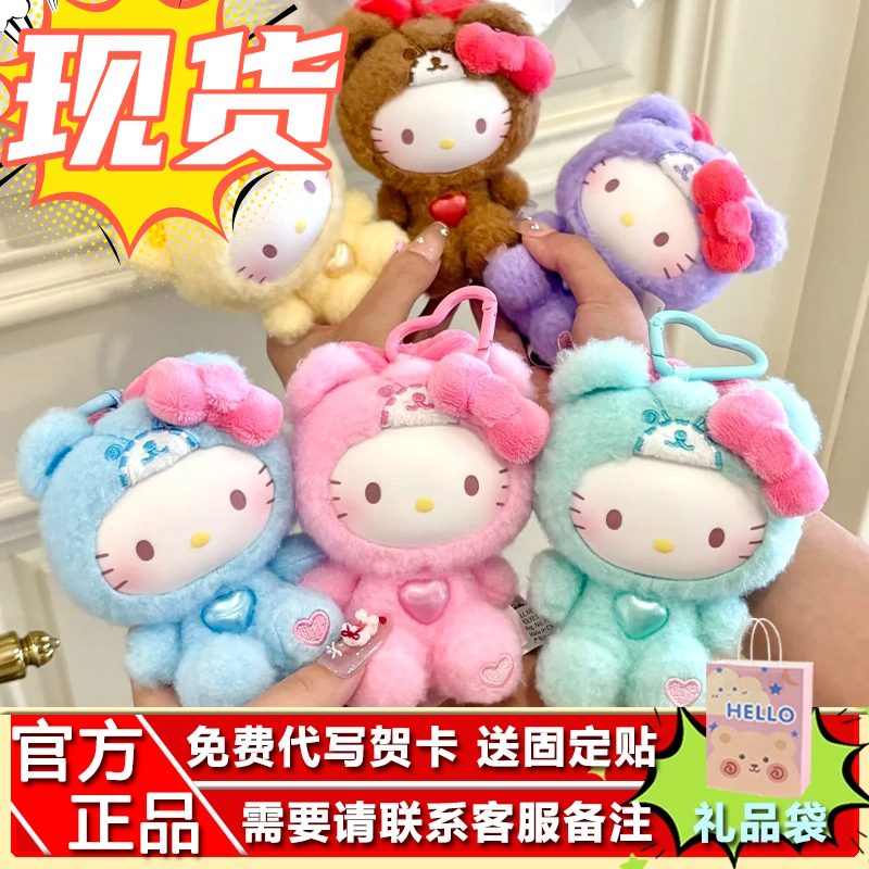 正版TOPTOY新品HelloKitty泰迪睡衣系列毛绒搪胶盲盒挂件凯蒂猫玩