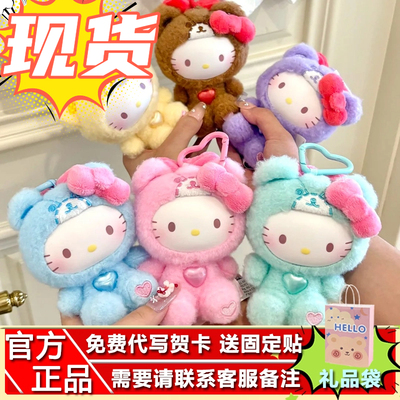 正版TOPTOY新品HelloKitty泰迪睡衣系列毛绒搪胶盲盒挂件凯蒂猫玩