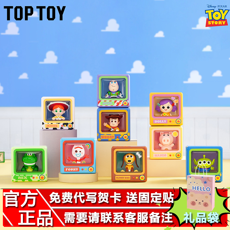 TOPTOY玩具总动员迷你电视机盲盒
