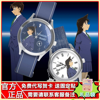 麦和x名侦探柯南联名消失的手表盲盒可爱卡通儿童成人手办腕表周