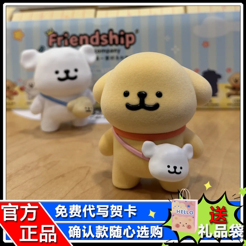 正品线条小狗我俩世界要好朋友盲盒植绒可爱玩偶手办摆件女生礼物