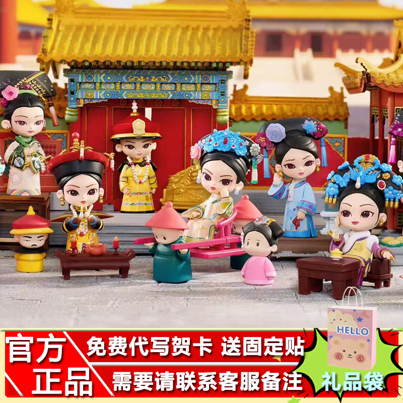 正版甄嬛传四代盲盒系列桌面摆件潮玩女生礼物影视周边手办摆件