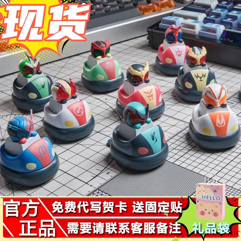 现货PlayLab假面骑士键帽盲盒啪啪按键机械键盘电影周边同款手办