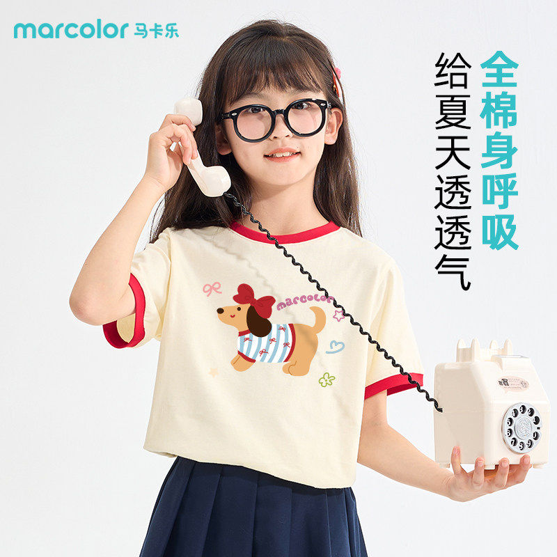 马卡乐童装女童短袖t恤夏季儿童2026新款多巴胺纯棉上衣男孩衣服