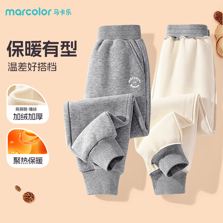 马卡乐童装儿童加绒裤子秋冬款