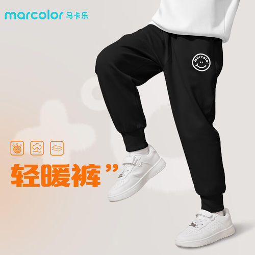 马卡乐童装男童卫裤冬季运动裤潮