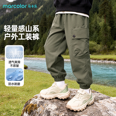 马卡乐童装男童工装裤子防水户外