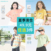 MarColor旗舰店！【拍3件】马卡乐儿童短袖
