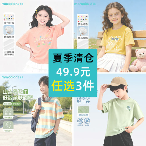 儿童夏季短袖t恤2026新款