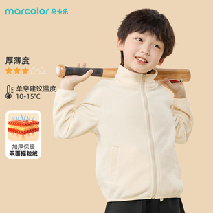 马卡乐童装儿童摇粒绒外套男童抓绒内胆女孩春秋加绒上衣2025新款