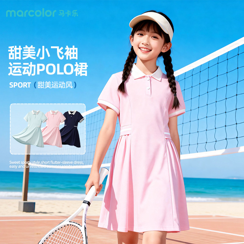 马卡乐女童裙子运动polo连衣裙图片