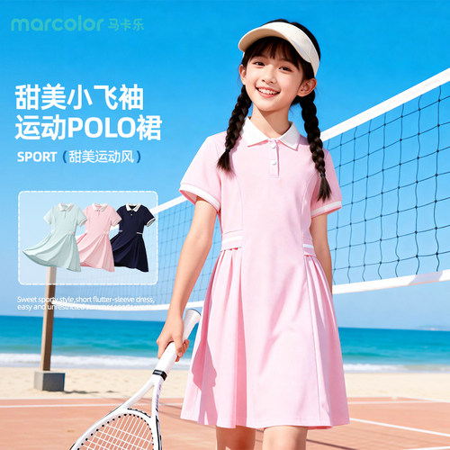 马卡乐女童裙子运动polo连衣裙