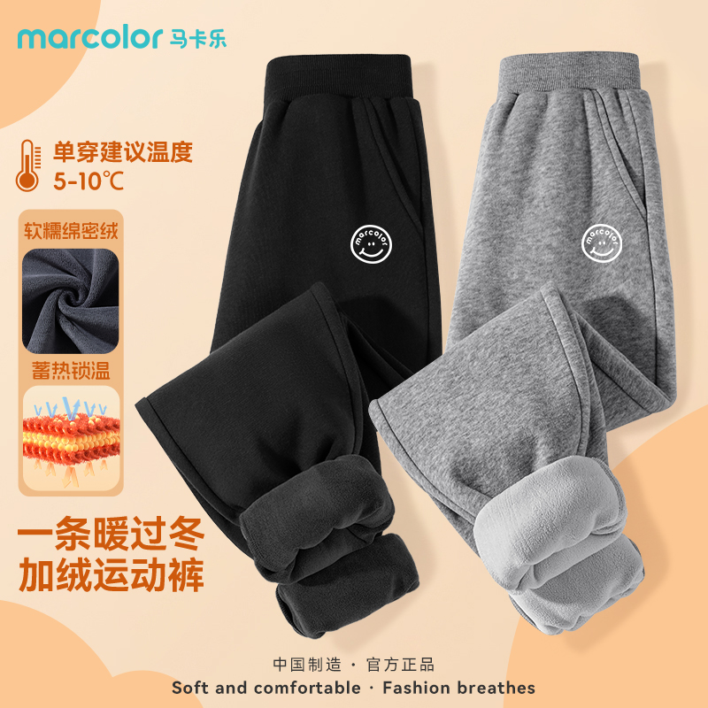 马卡乐童装男童裤子冬季保暖长裤