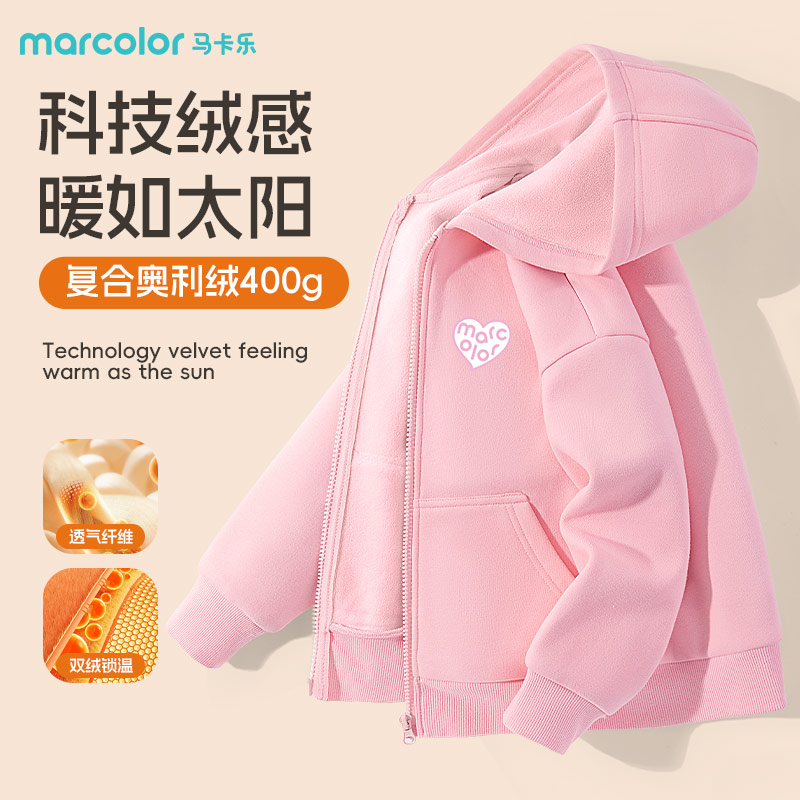 马卡乐童装女童加绒开衫秋冬款