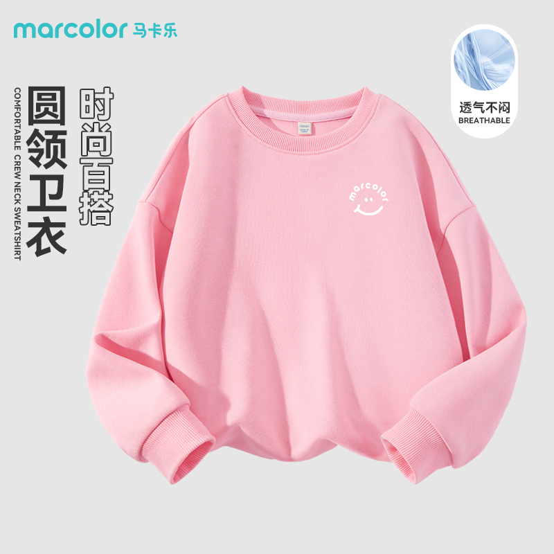 马卡乐童装女童卫衣2026新款春秋款加绒上衣儿童长袖休闲粉色衣服,童装/婴儿装/亲子装,卫衣/绒衫,淘宝优惠券,粉丝福利购,淘宝优惠卷