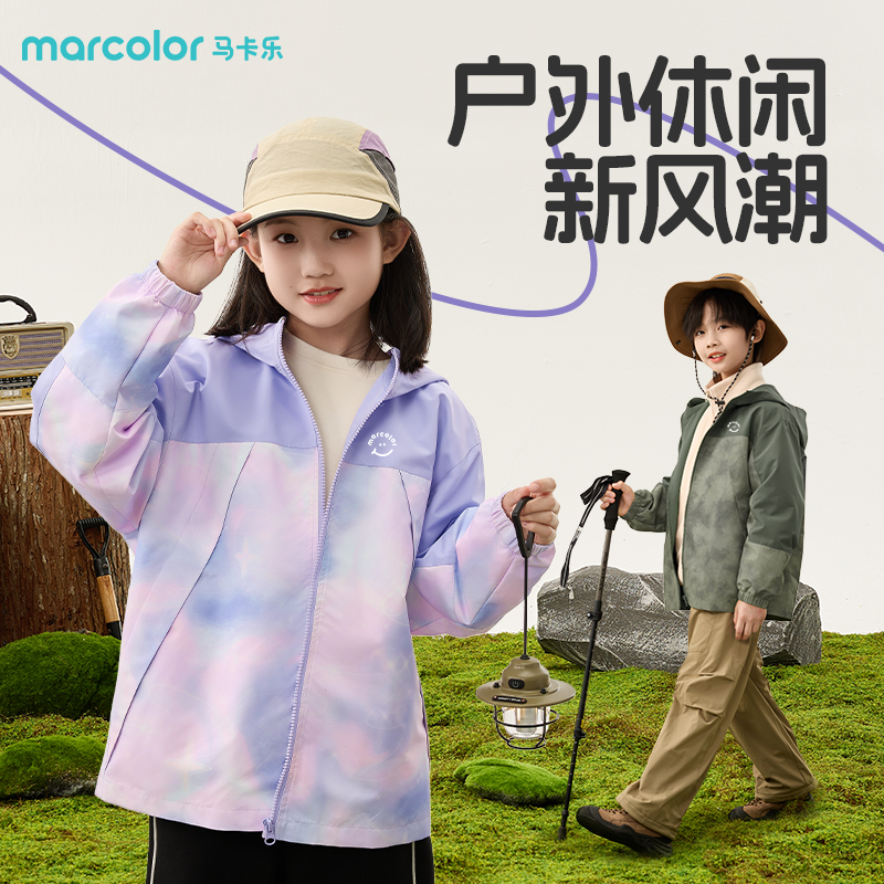 马卡乐童装女童冲锋衣春秋款2025新款儿童宽松外套中大童秋季夹克