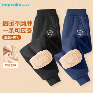 马卡乐童装儿童加绒裤子男童冬季羊羔绒卫裤女童休闲加厚保暖棉裤