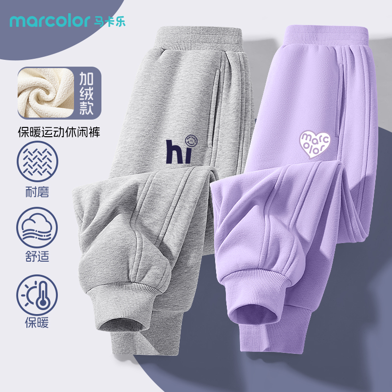 马卡乐童装女童裤子秋冬款
