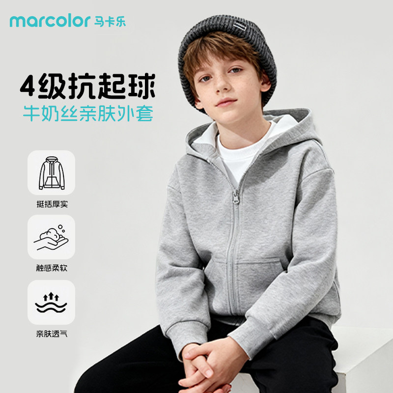 马卡乐童装男童春装外套儿童卫衣连帽2026新款开衫男孩秋休闲上衣