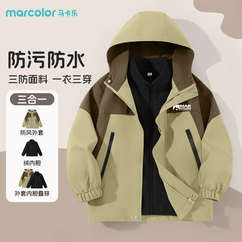 马卡乐套装儿童冬季三合一冲锋衣