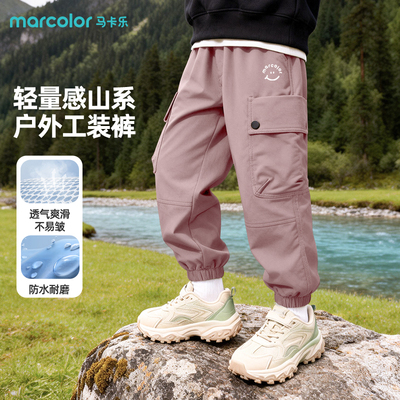 马卡乐童装女童裤子户外登山裤