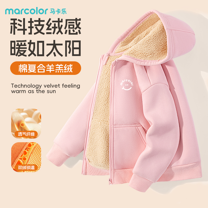 马卡乐童装女童保暖外套秋冬款