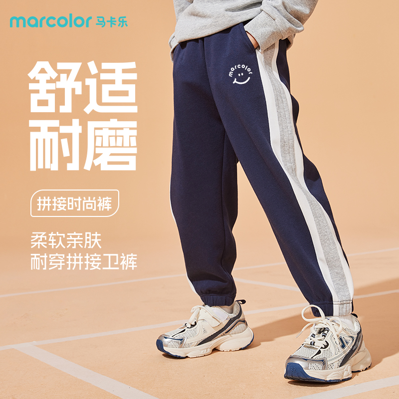 马卡乐男童裤子春秋款小童运动裤