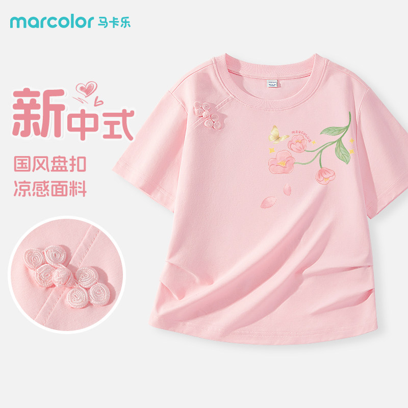 马卡乐童装女童短袖t恤儿童夏季凉感新中式体恤女孩国风粉色夏装