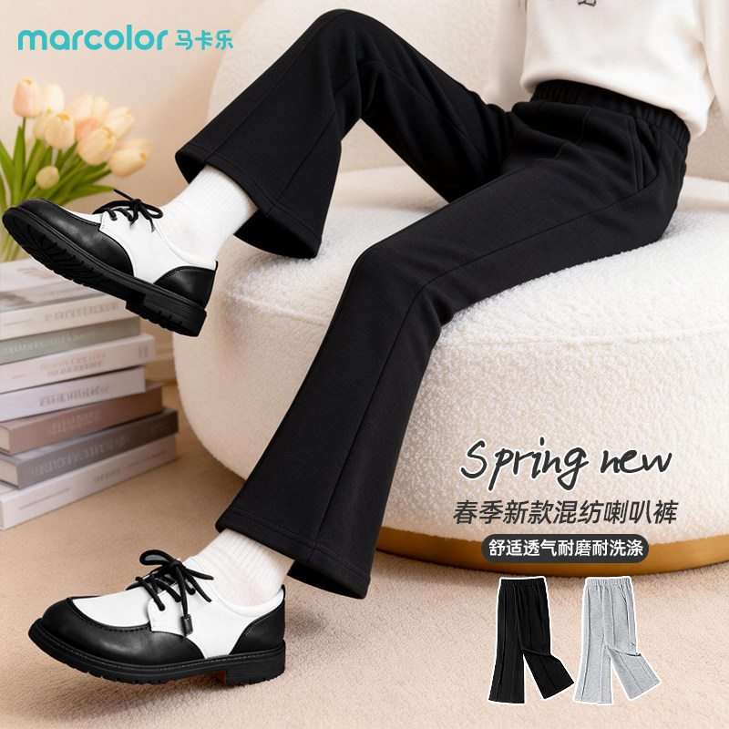 马卡乐童装女童喇叭裤子2026新款儿童春秋装显高直筒裤女孩棉长裤