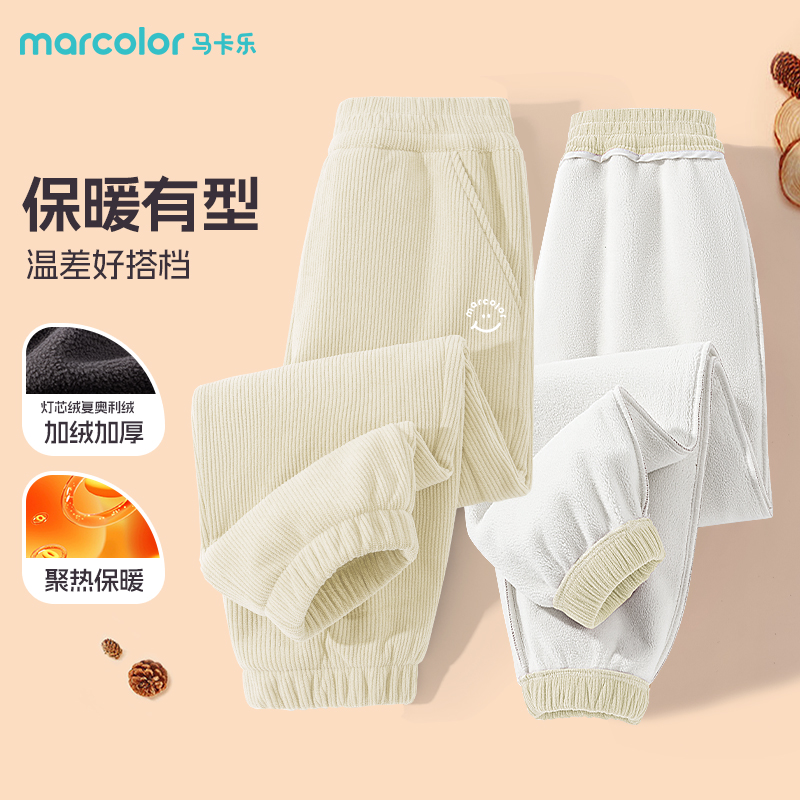 马卡乐童装女童灯芯绒裤子秋冬款