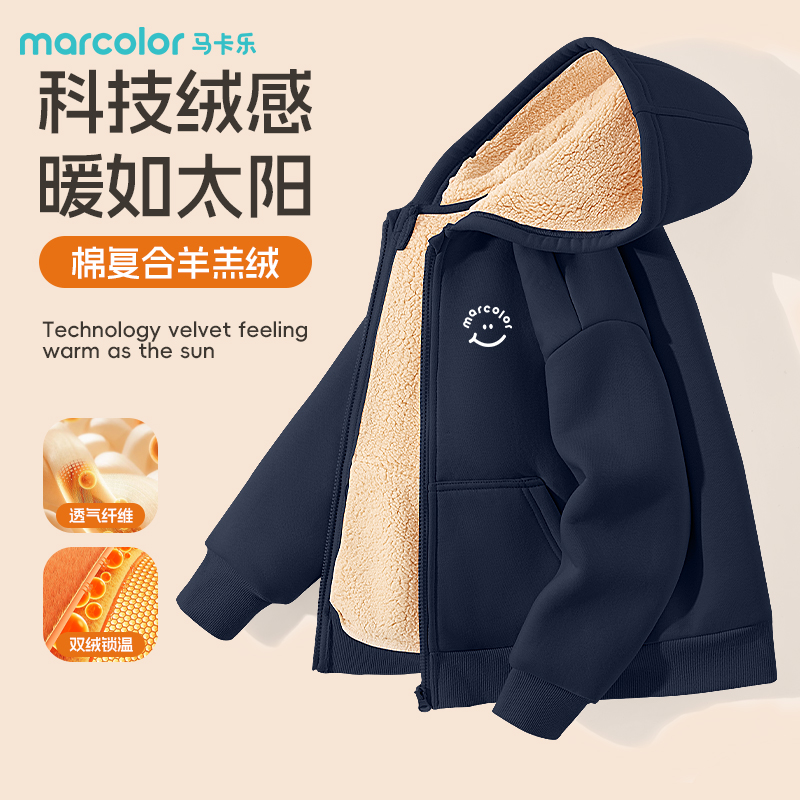 马卡乐童装男童加绒开衫秋冬款2025新款儿童冬季学院风保暖上衣厚