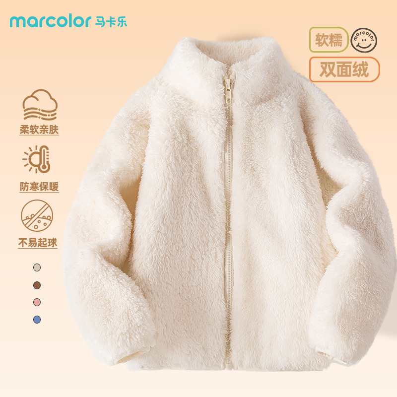 马卡乐童装女童保暖外套