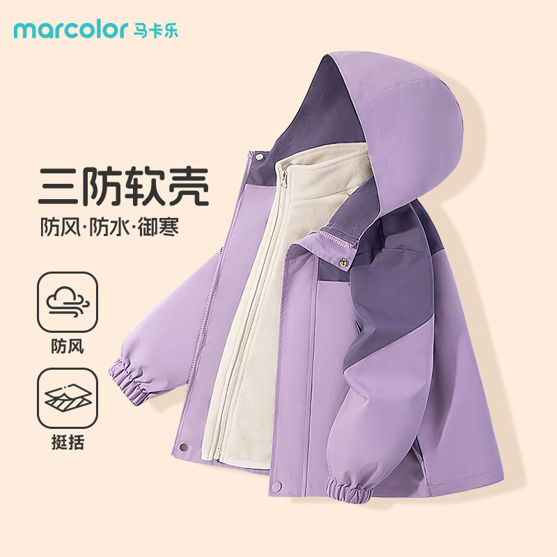 马卡乐女童冲锋衣春秋款户外