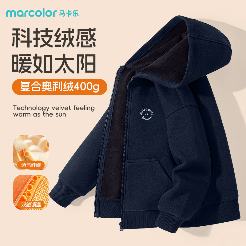 马卡乐童装男童加绒外套秋冬款