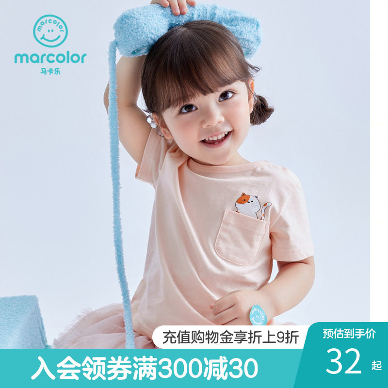 马卡乐童装T恤男女童短袖2022夏儿童印花可爱全棉上衣