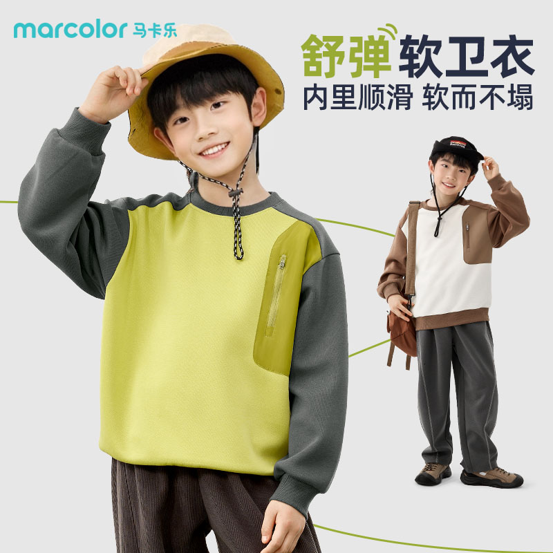 马卡乐男童卫衣春秋款新款