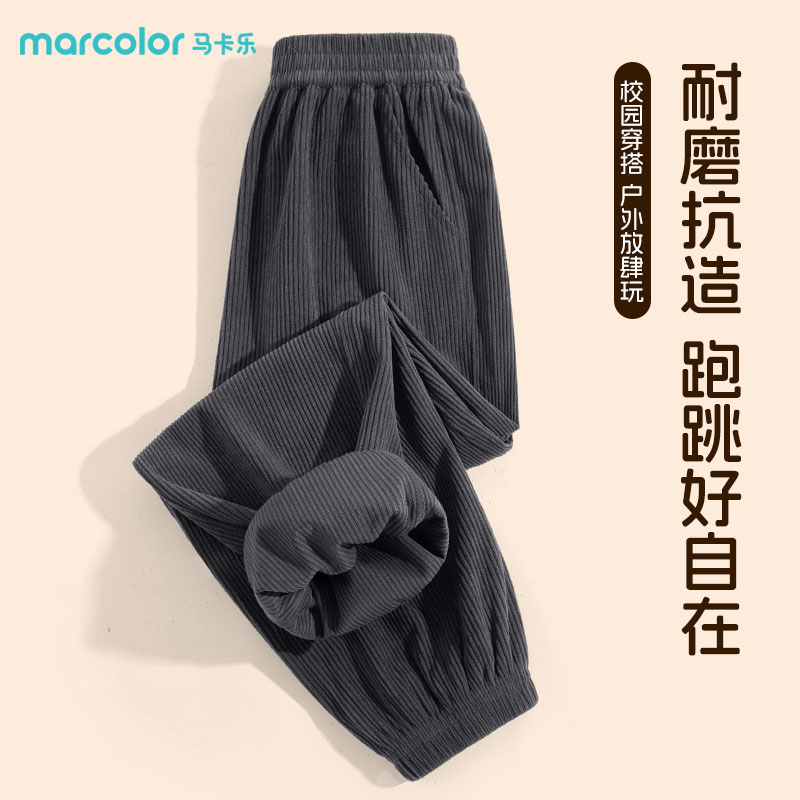 马卡乐男童裤子春秋款灯芯绒
