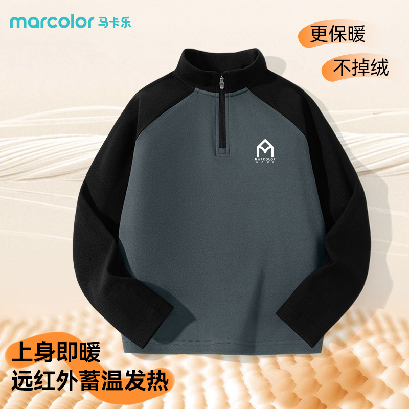 马卡乐童装男童加厚打底衫秋冬款