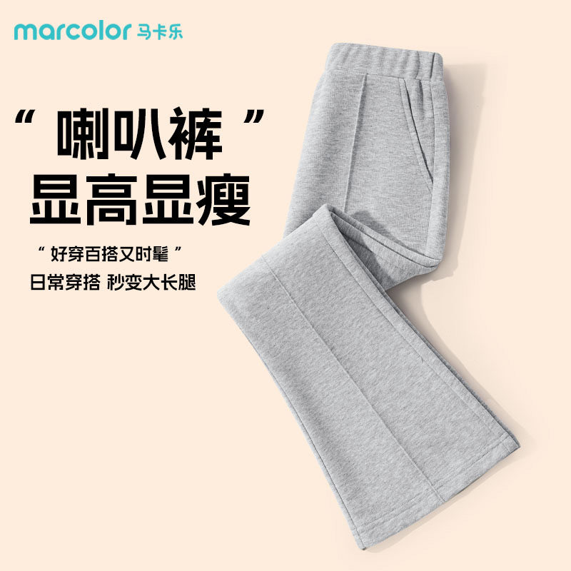 马卡乐童装女童裤子休闲裤喇叭裤春秋季新款儿童灰色小童潮流宝宝