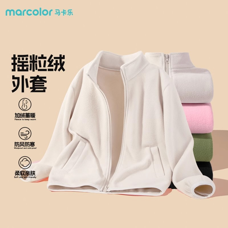 马克乐童装男童外套秋冬款摇粒绒