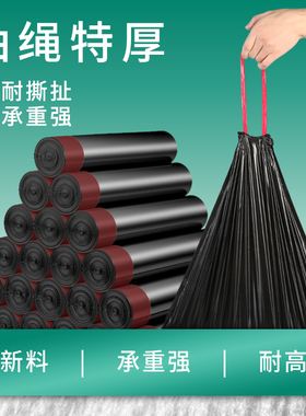 垃圾袋家用加厚手提式抽绳特厚大号厨房用黑色一次性塑料袋背心袋