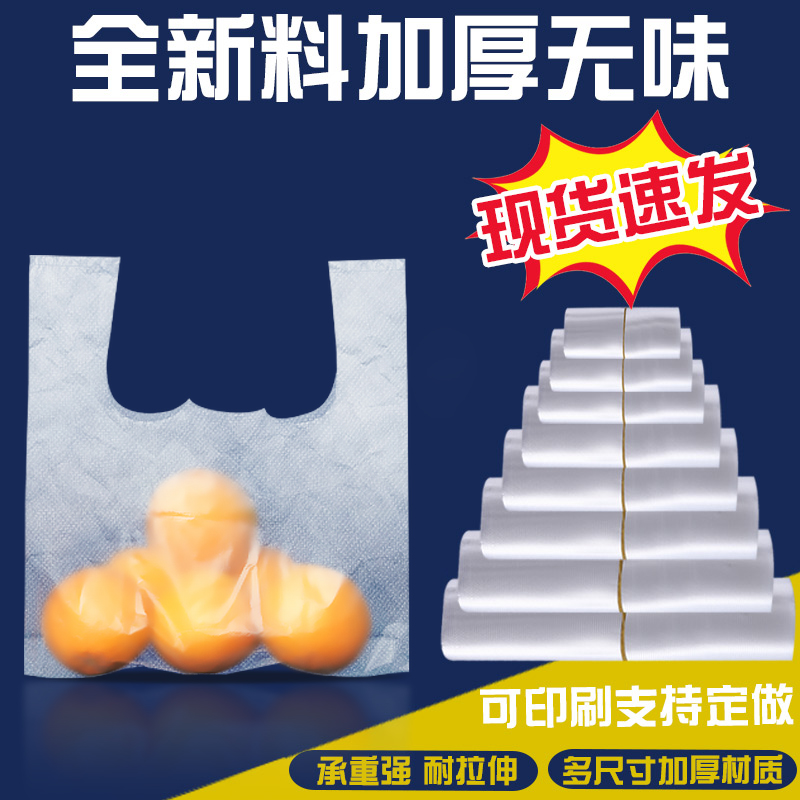 手提塑料袋外卖打包商用白色定做