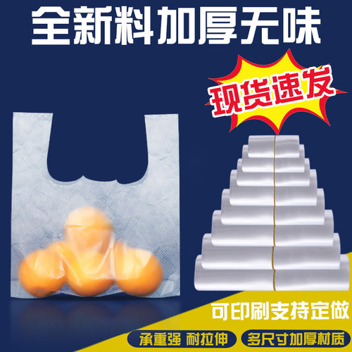手提塑料袋外卖打包商用白色定做