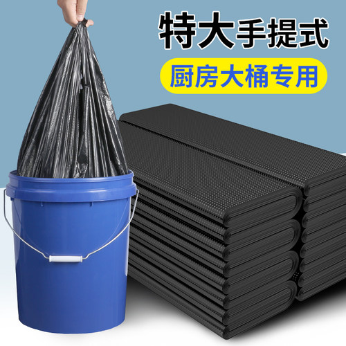 厨余袋特大垃圾袋加厚黑色手提款