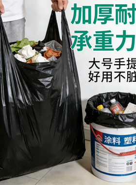 大垃圾袋大号商用黑色加厚手提式加大环卫物业户外厨房塑料背心袋