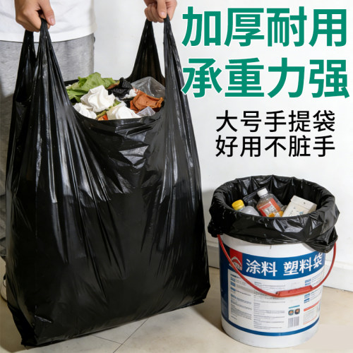 大号手提式垃圾袋商用黑色加厚款