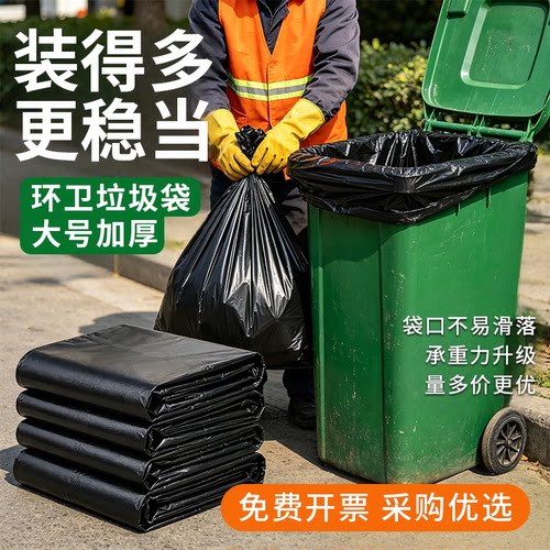 大号黑色垃圾袋环卫户外加厚特大