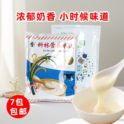科林牌启护星龙海米糊 营养米麸石码多维奶香味即食米粉免煮340g