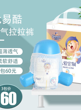 拉拉裤婴儿尿不湿爱定制